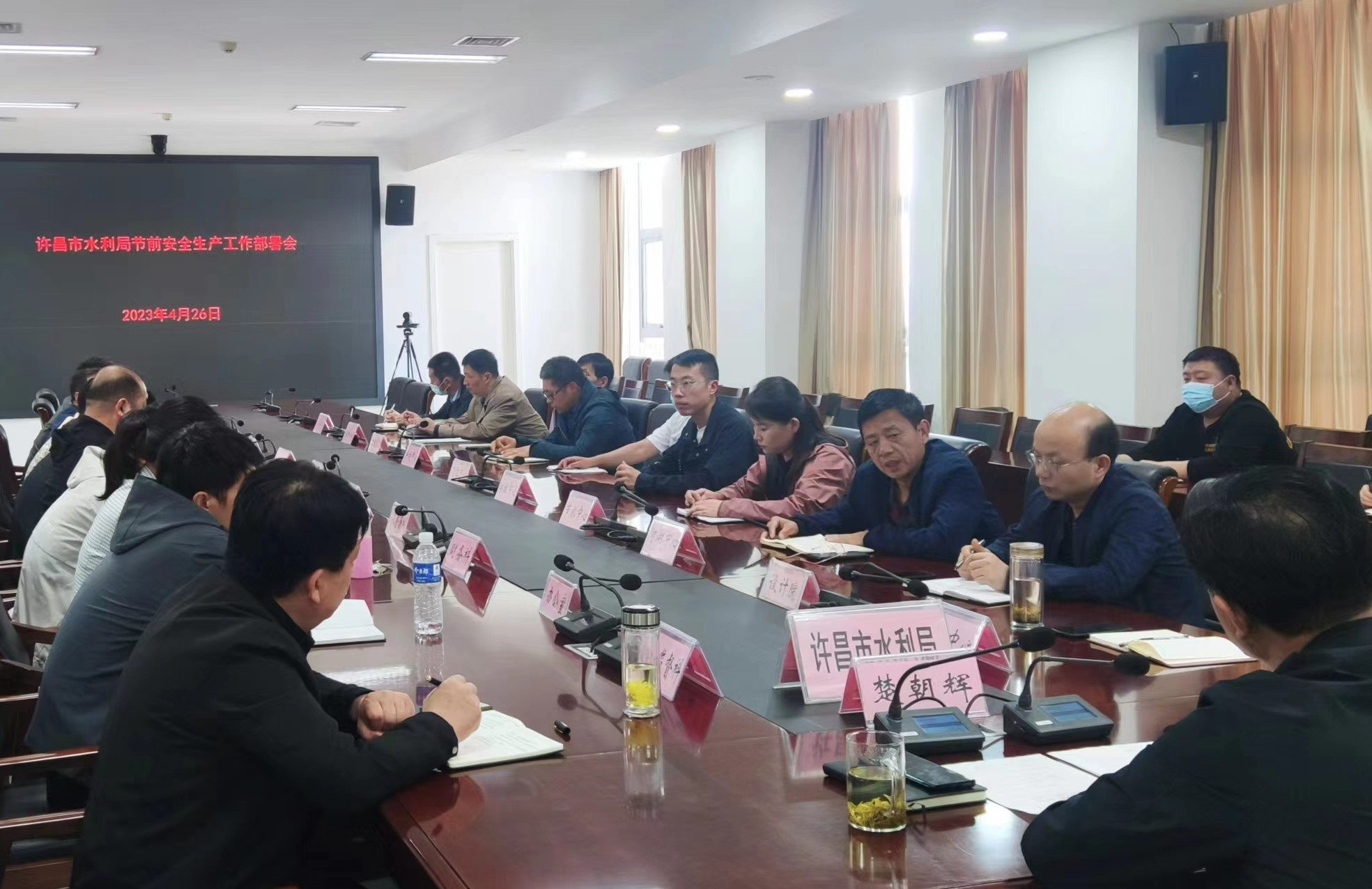 许昌市水利局召开节前安全生产工作部署会